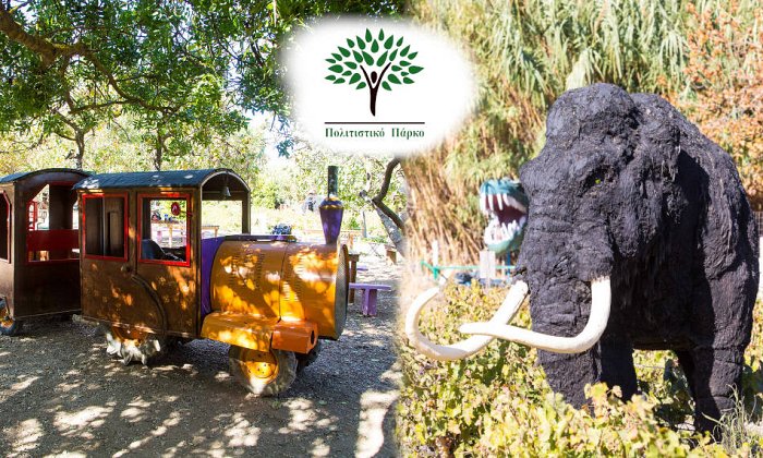 Πολιτιστικό Πάρκο Κερατέας | Κερατέα