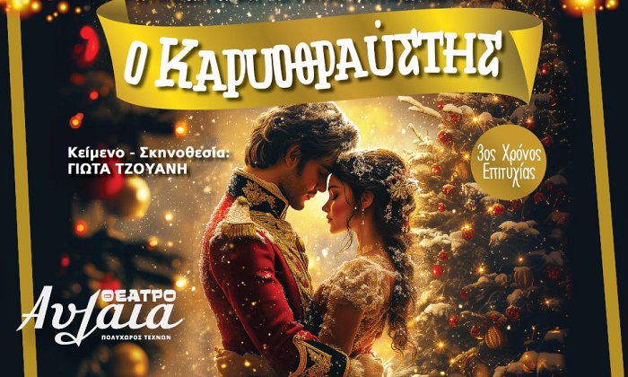 Θέατρο Αυλαία | Πασαλιμάνι