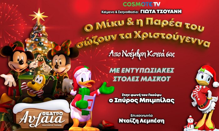 Θέατρο Αυλαία | Πασαλιμάνι