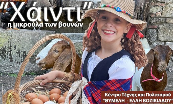 Θέατρο Θυμέλη | Πλατεία Αμερικής