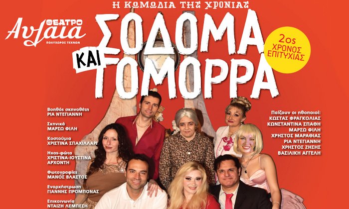 Θέατρο Αυλαία | Πασαλιμάνι